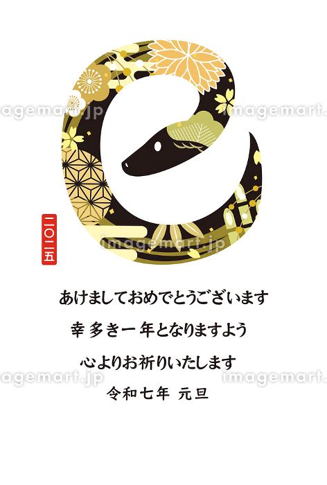 2025年 巳年|年賀状でも覚えておきたい、2025年の干支（十二支…